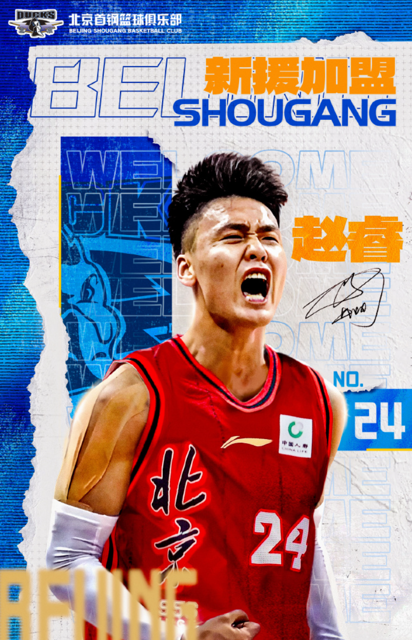 pg电子促销-雷蒙社媒晒合照欢迎赵睿：好的队友，原来在这等着我呢