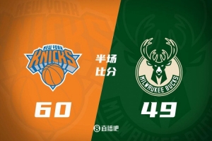 pg电子促销-半场战报：尼克斯领先雄鹿11分 大桥独揽19分 字母哥13分